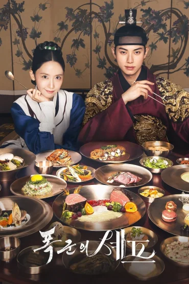 Bon Appetit, Your Majesty