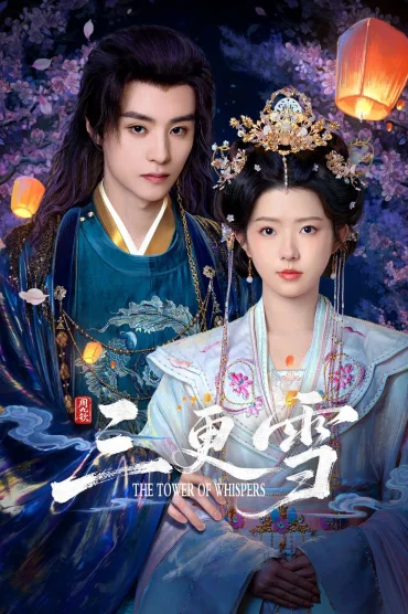 The Tower of Whispers